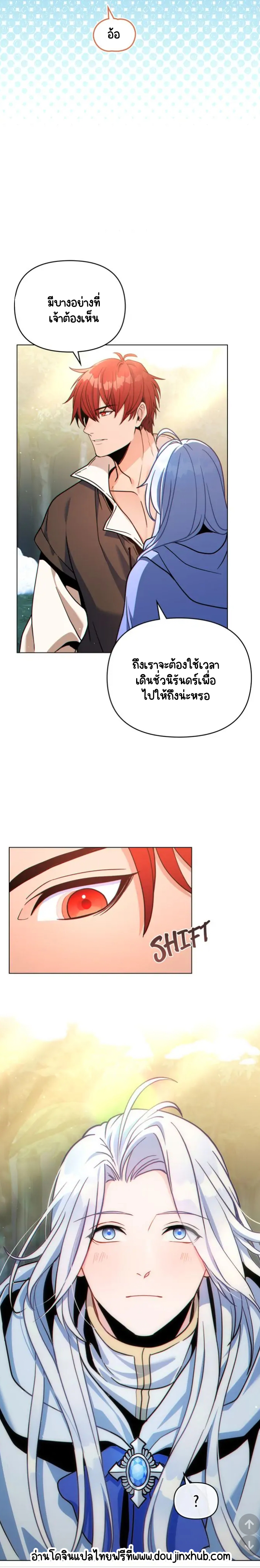 ผมเห็นนะ 6-18